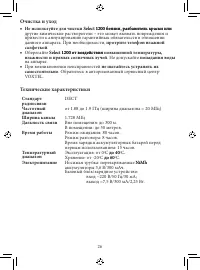 Страница 28