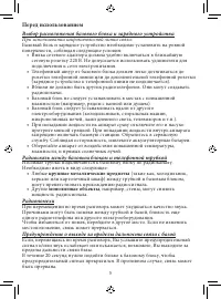 Страница 7