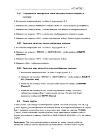 Страница 14