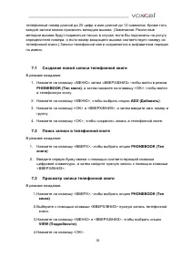 Страница 18