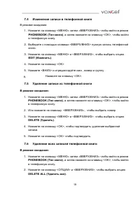 Страница 19
