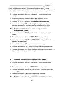 Страница 21