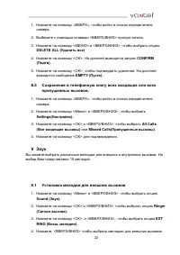 Страница 22