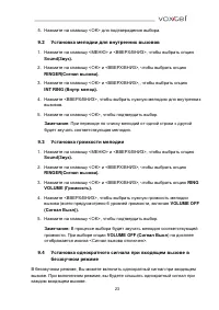 Страница 23