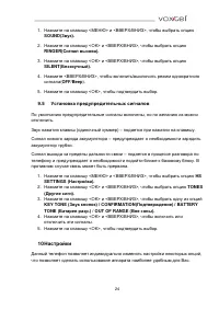 Страница 24