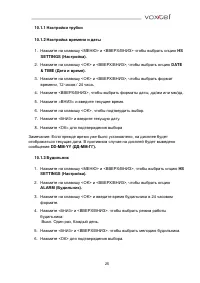 Страница 25