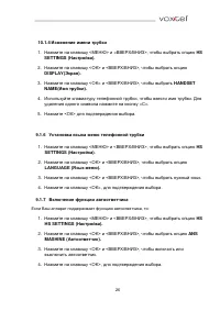 Страница 26