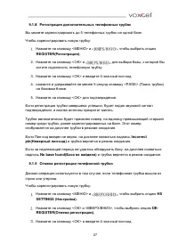 Страница 27