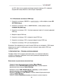 Страница 29