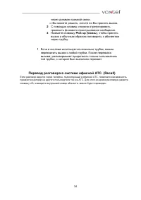 Страница 34