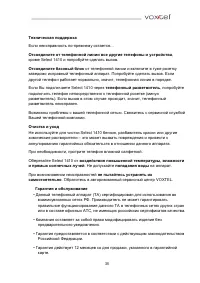 Страница 35