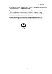 Страница 36