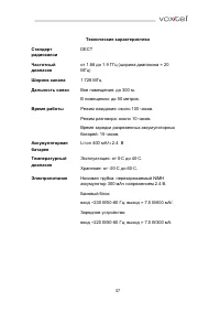 Страница 37