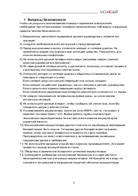 Страница 4