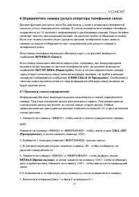 Страница 22