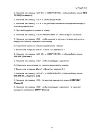 Страница 23