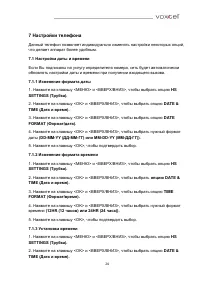Страница 24