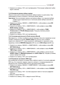 Страница 31