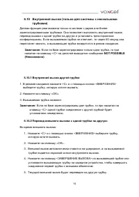 Страница 14