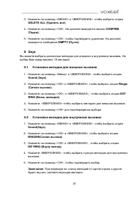 Страница 20