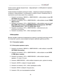 Страница 22