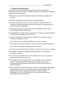 Страница 4