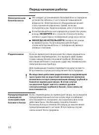 Страница 12