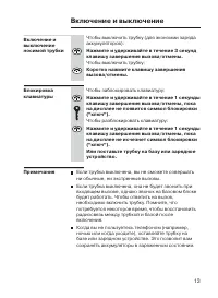 Страница 13