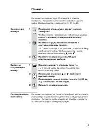 Страница 17