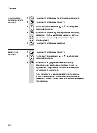 Страница 18