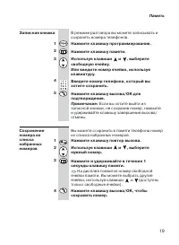 Страница 19
