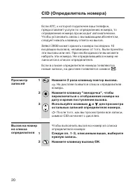 Страница 20