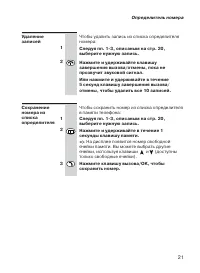 Страница 21