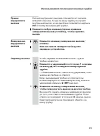 Страница 23
