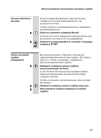 Страница 25