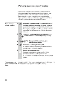 Страница 26