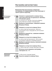 Страница 30