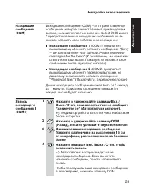 Страница 31