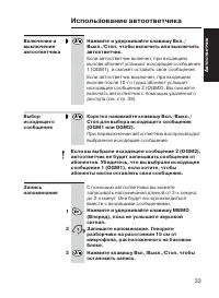 Страница 33