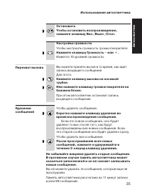 Страница 35