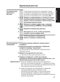 Страница 37