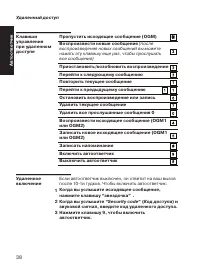Страница 38