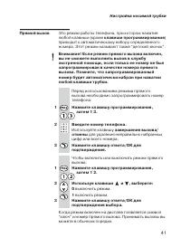 Страница 41