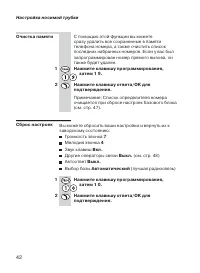 Страница 42