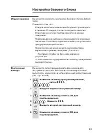 Страница 43