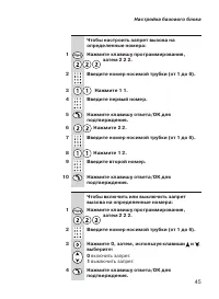 Страница 45