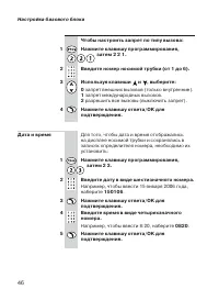 Страница 46