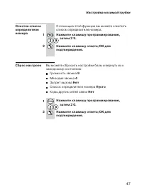 Страница 47