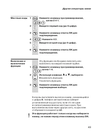 Страница 49