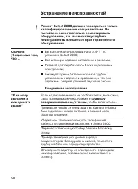 Страница 50